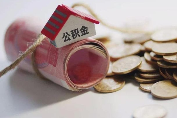 常州公积金找黄牛几天能批下来（公积金找黄牛几天能批下来啊）